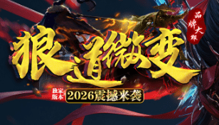 今日新开狼道微变传奇-自己当老板，装备全靠打！