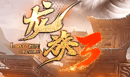 今日新开超变传奇-站着让BOSS打都不掉血！