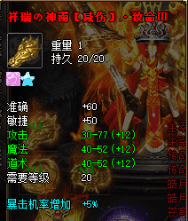 探索（祥瑞神镯）是如何升到三级的需要那些材料！