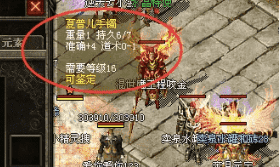 8月20日被玩家小瞧的装备盘点：传奇里这些地摊货竟是神器？